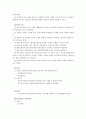 부동산매매시고려사항 4페이지