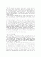 품질관리 [분석/조사] 2페이지