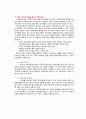 [기타] 재무관리  4페이지