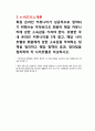 [기타] 재무관리  6페이지