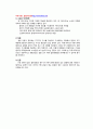 [기타] 재무관리  8페이지