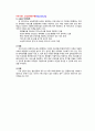 [기타] 재무관리  9페이지