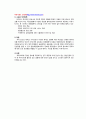 [기타] 재무관리  11페이지