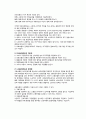 [분석/조사] 사회보험  4페이지