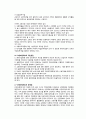 [분석/조사] 사회보험  5페이지