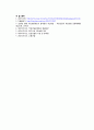 [분석/조사] 사회보험  7페이지