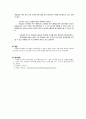 [과학사회] 동기부여 내용이론  4페이지