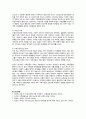 I. 결혼전 바람직한 이성교제 3페이지