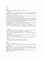외식업 2페이지