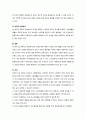 양육방식 조사 3페이지