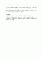 양육방식 조사 4페이지