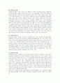 인간관계론 인간관계 부적응의 기준은 아래와 같이 3가지가 있다 2페이지