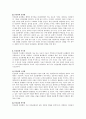 인간관계론 인간관계 부적응의 기준은 아래와 같이 3가지가 있다 3페이지