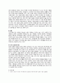 인간관계론 인간관계 부적응의 기준은 아래와 같이 3가지가 있다 5페이지
