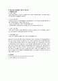 관심기업의 경영활동조사 4페이지