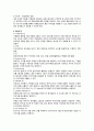 혁신에_대한_기본개념_V2.0 2페이지