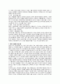 혁신에_대한_기본개념_V2.0 4페이지