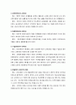 장학의개념 4페이지