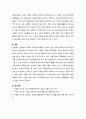 장학의개념 7페이지