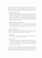 I교사와 학생관계 5페이지