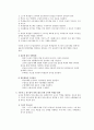 I교사와 학생관계 6페이지