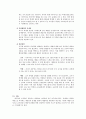 I교사와 학생관계 8페이지