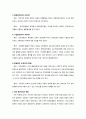 성장과 변화를 위한 장학 2페이지