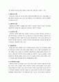 성장과 변화를 위한 장학 3페이지