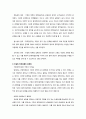성장과 변화를 위한 장학 5페이지