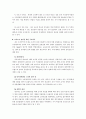 교육조직 4페이지