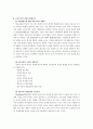 교육조직 5페이지
