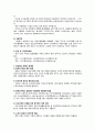 아동복지실천 3페이지