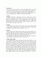 아동복지실천 4페이지