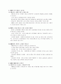 1987년이후 노동운동의변화 2페이지