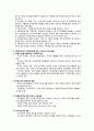 가족복지사업 보고서, 전달체계 2페이지