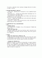 가족복지사업 보고서, 전달체계 3페이지