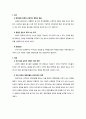 강성 미국 회복에 따른 우리나라에 미치는 영향 2페이지