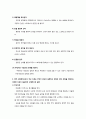 사회복지사의 자세 3페이지