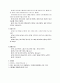 사회복지사의 자세 4페이지