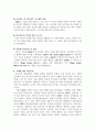 상하향식의사결정방법 2페이지