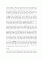 상하향식의사결정방법 3페이지