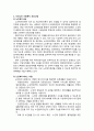 중앙정부와 지방자치단체간의 의견대립 1페이지