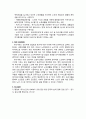 중앙정부와 지방자치단체간의 의견대립 2페이지