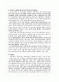 중앙정부와 지방자치단체간의 의견대립 3페이지