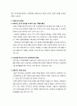 교회자원조직의 문제점에관한 논의 2페이지