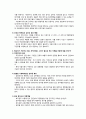지역사회조사 3페이지