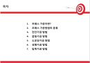 프레스 가공.ppt 2페이지