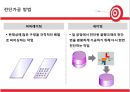 프레스 가공.ppt 10페이지