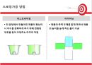 프레스 가공.ppt 16페이지