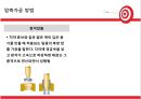 프레스 가공.ppt 24페이지